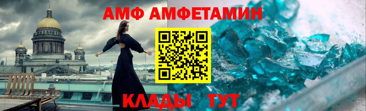 Amphetamine 97%  Вход с VPN  АМФ  Красноармейск 