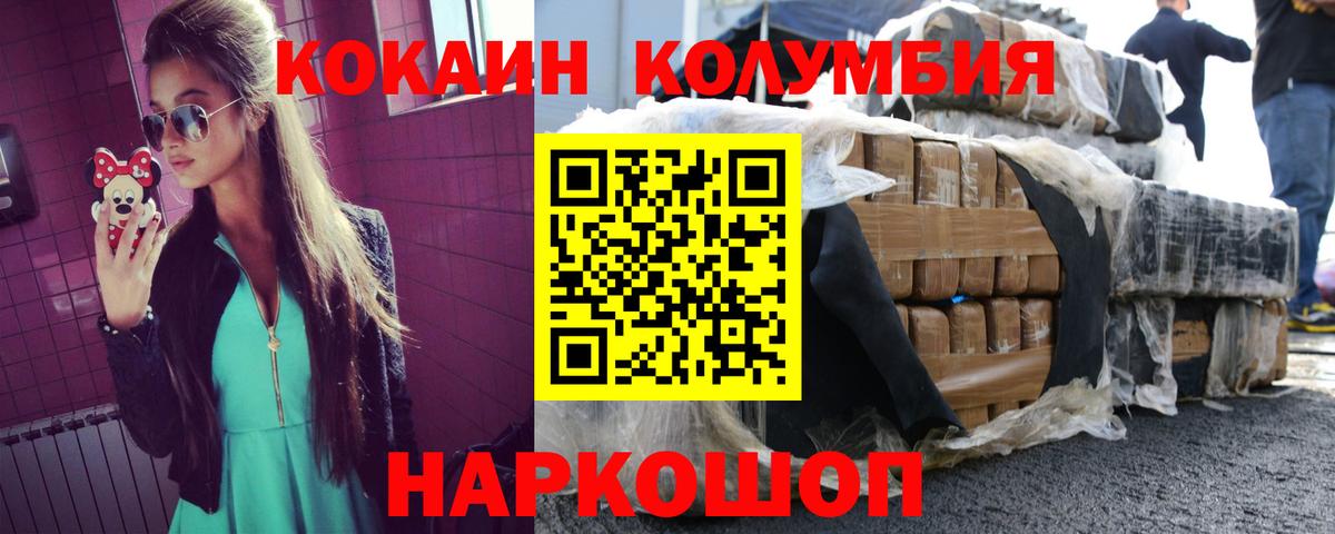 Кокаин 98%  Кокаин  Красноармейск  Вход с VPN  COCAIN FishScale 