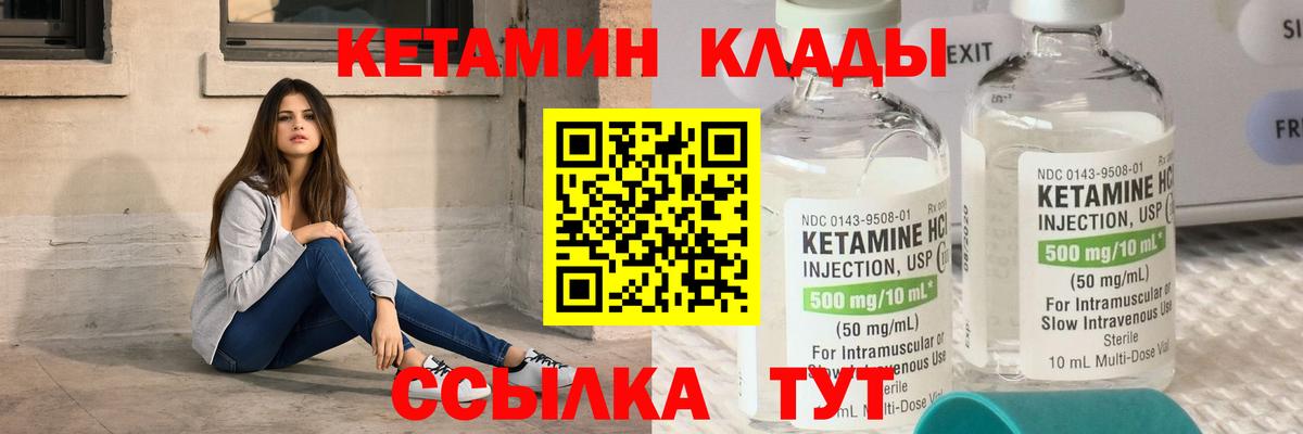 Красноармейск  Кетамин VHQ  Вход с VPN 