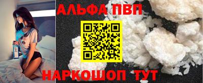 альфа пвп Кимры