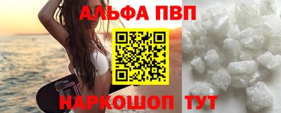 альфа пвп Кимры
