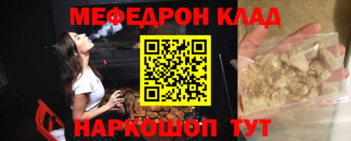 МЕФ мука  МЕФ мука  МЕГА tor  Красноармейск  Вход с VPN 