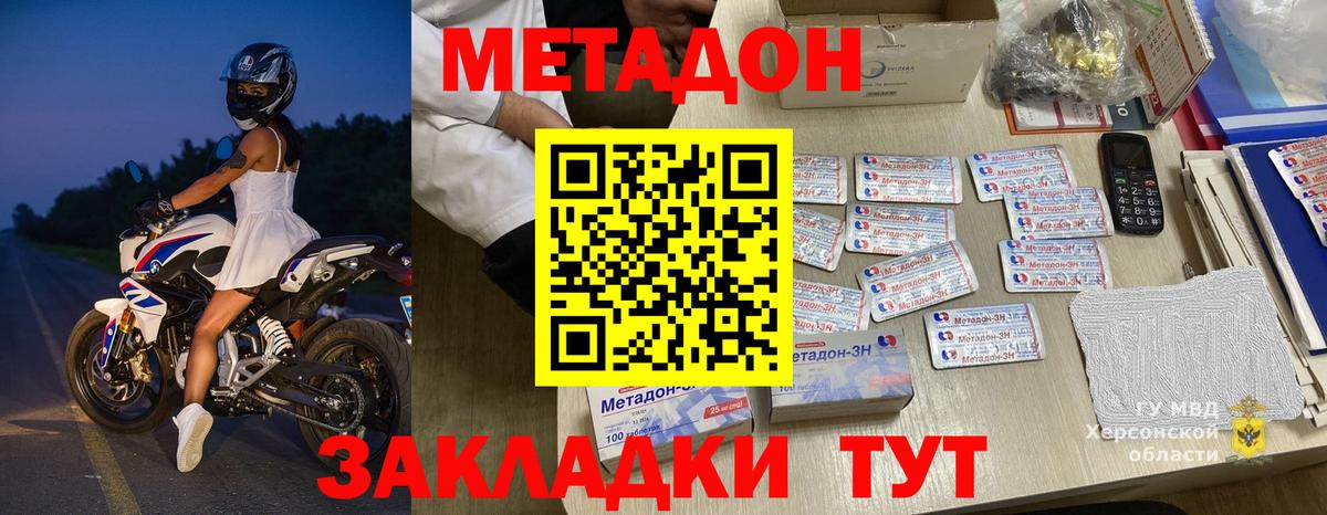 МЕТАДОН белоснежный  Метадон мёд  Вход с VPN  omg ТОР  Красноармейск 