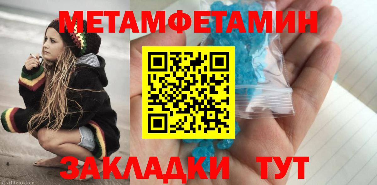Метамфетамин мет Красноармейск