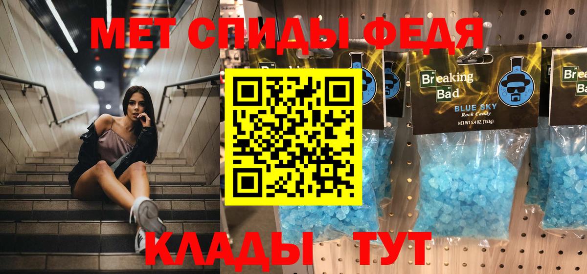МЕТАМФЕТАМИН кристалл  Вход с VPN  Красноармейск  МЕТАМФЕТАМИН кристалл 