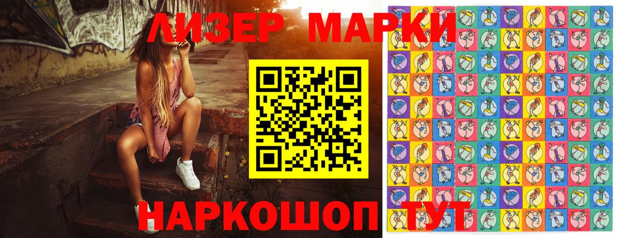 Марки NBOMe 1,5мг  Вход с VPN  Красноармейск 
