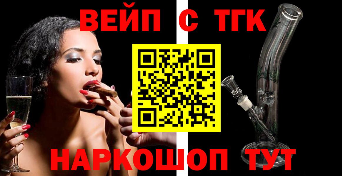 Дистиллят ТГК THC oil  Дистиллят ТГК вейп  Красноармейск  Вход с VPN 