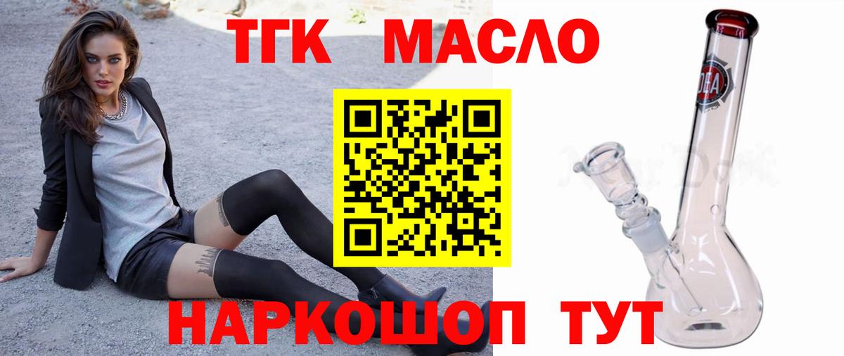 ТГК жижа Красноармейск