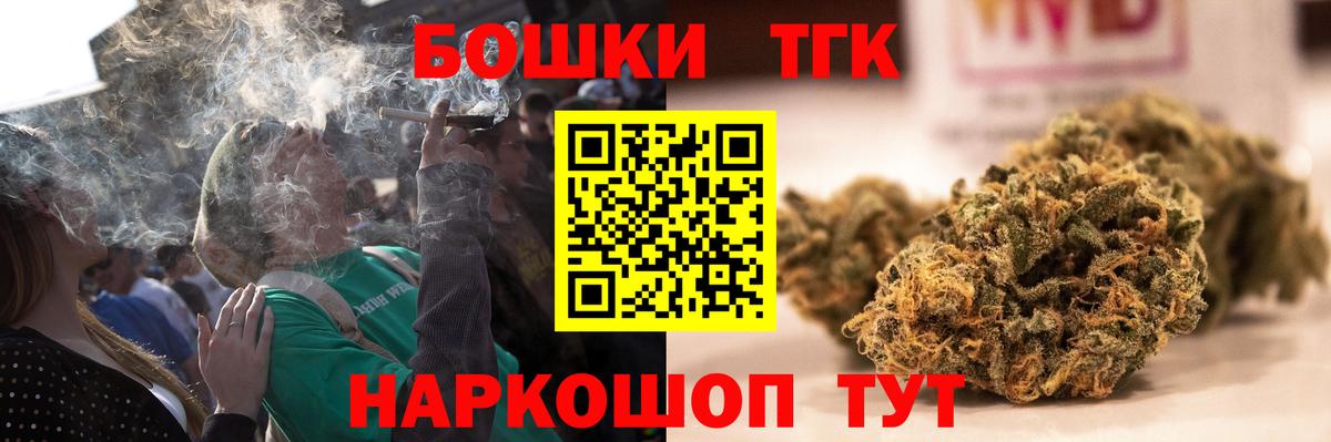 Красноармейск  Бошки Шишки Bruce Banner  Конопля MAZAR  Канабис гибрид  Вход с VPN 